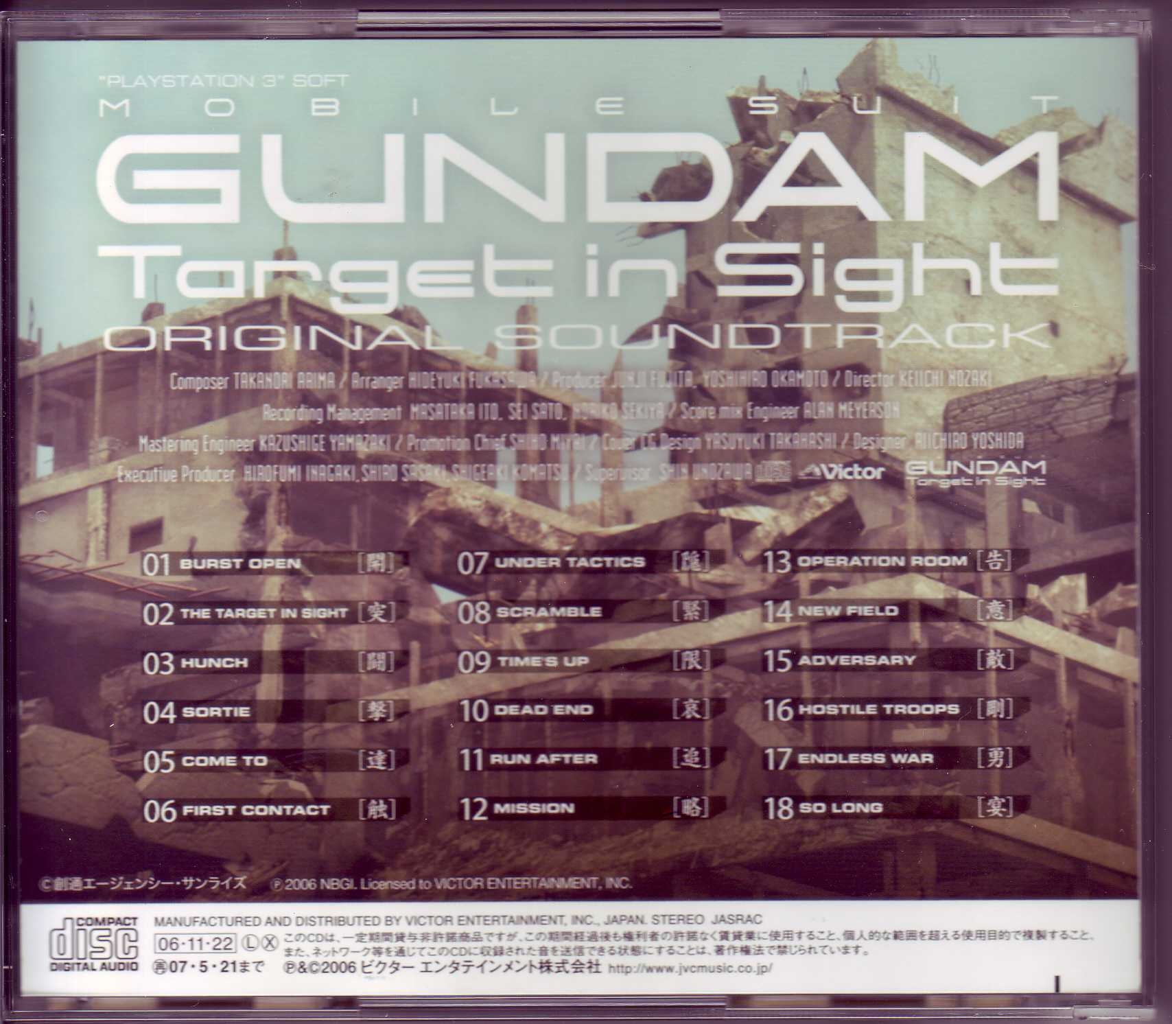 Mobile Suit Gundam Target in Sight Original Soundtrack (2006) MP3 